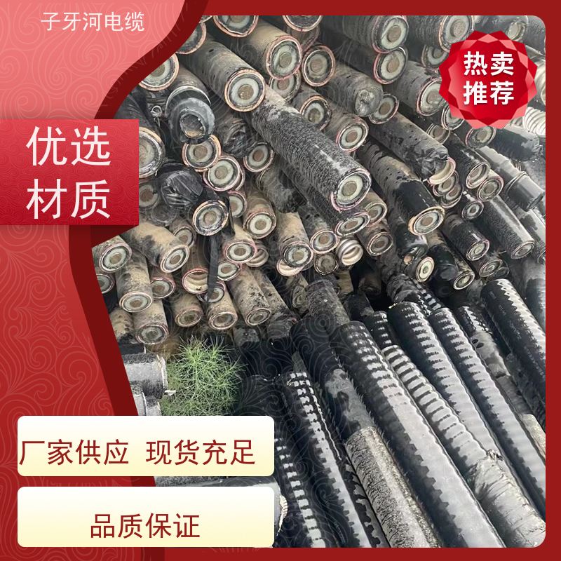 子牙河科技 定价迅速 全国上门 高价回收去皮 控制电缆