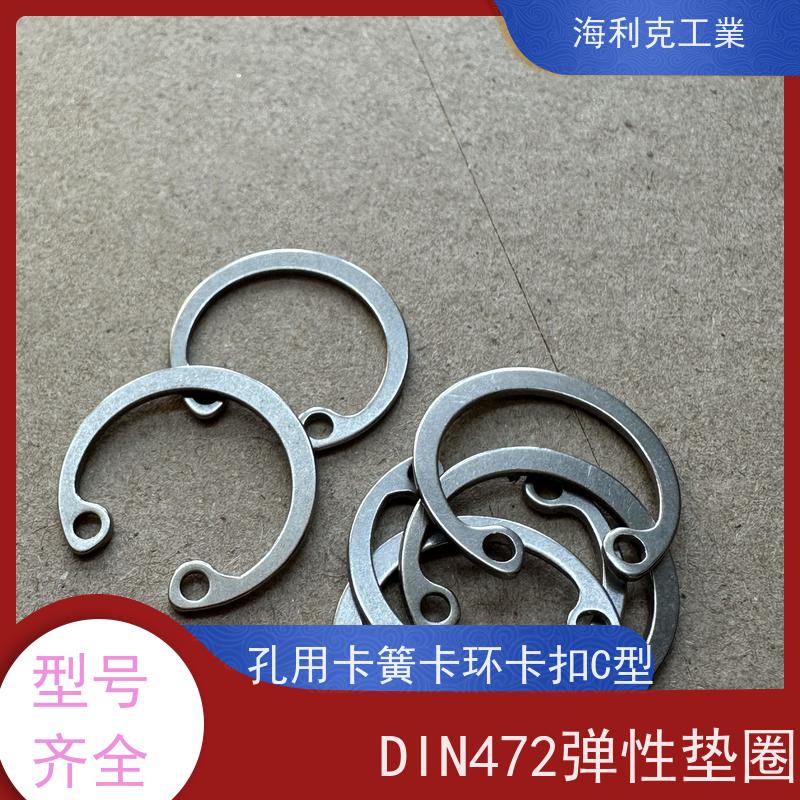 海利克精密工業 DIN472B型 孔用弹性挡圈 12Cr18Ni9 M26