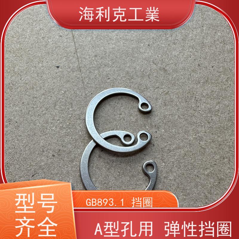 海利克工業 GB894.1-1986 轴承卡环卡簧 碳钢 M10