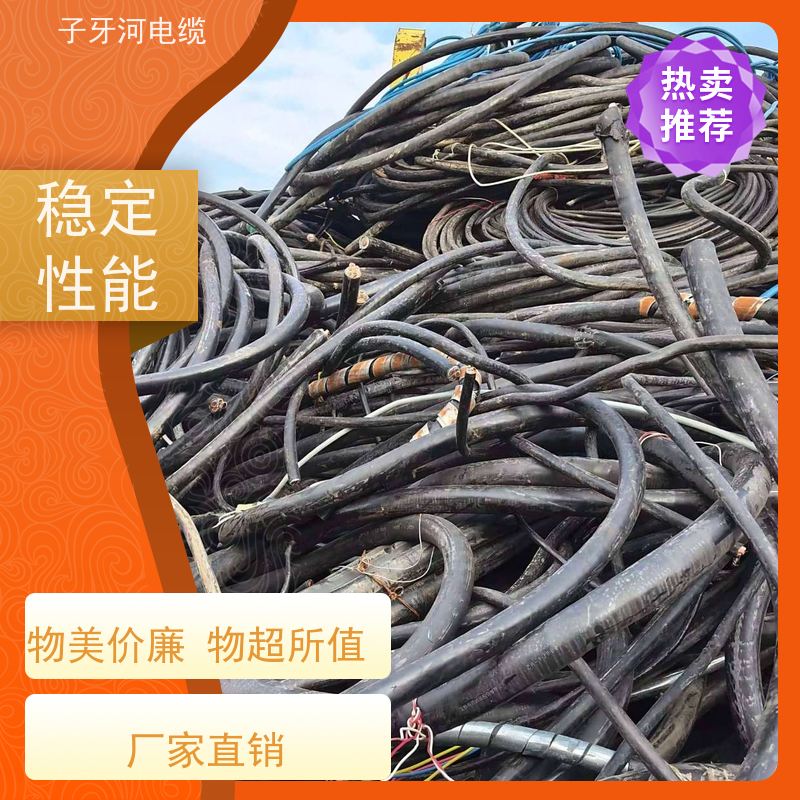 子牙河科技 免费评估 新旧不限 铜电缆 高价回收报废
