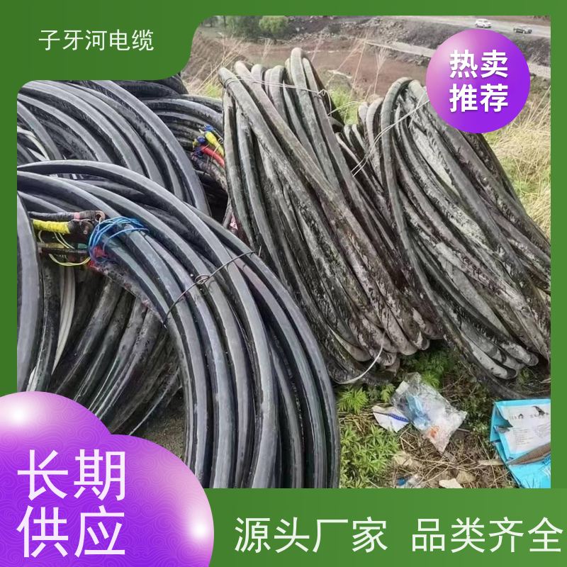子牙河科技 多年经验 高价回收废旧 新旧不限 电力电缆