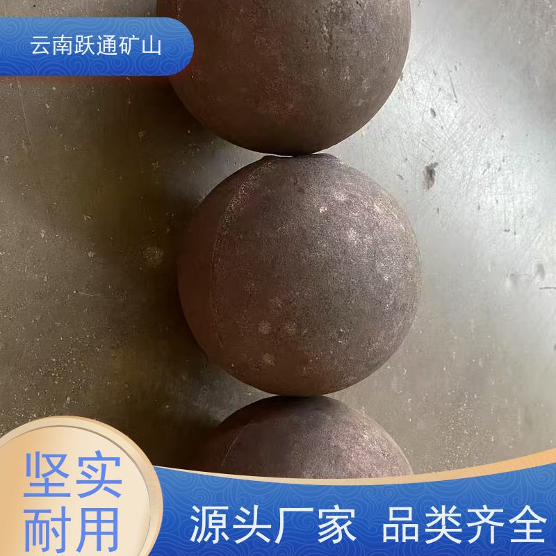 跃通矿山设备 昆 明铬合金钢球 耐用不易破碎 发货迅速型号全