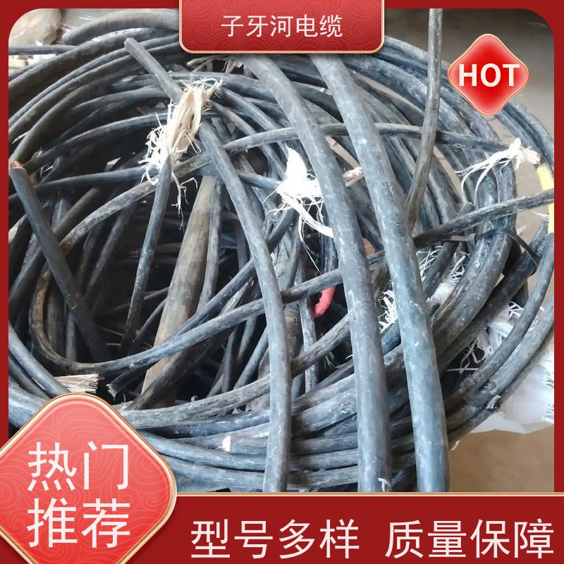 子牙河科技 现场验货 实时服务 高价回收拆迁 阻燃电缆