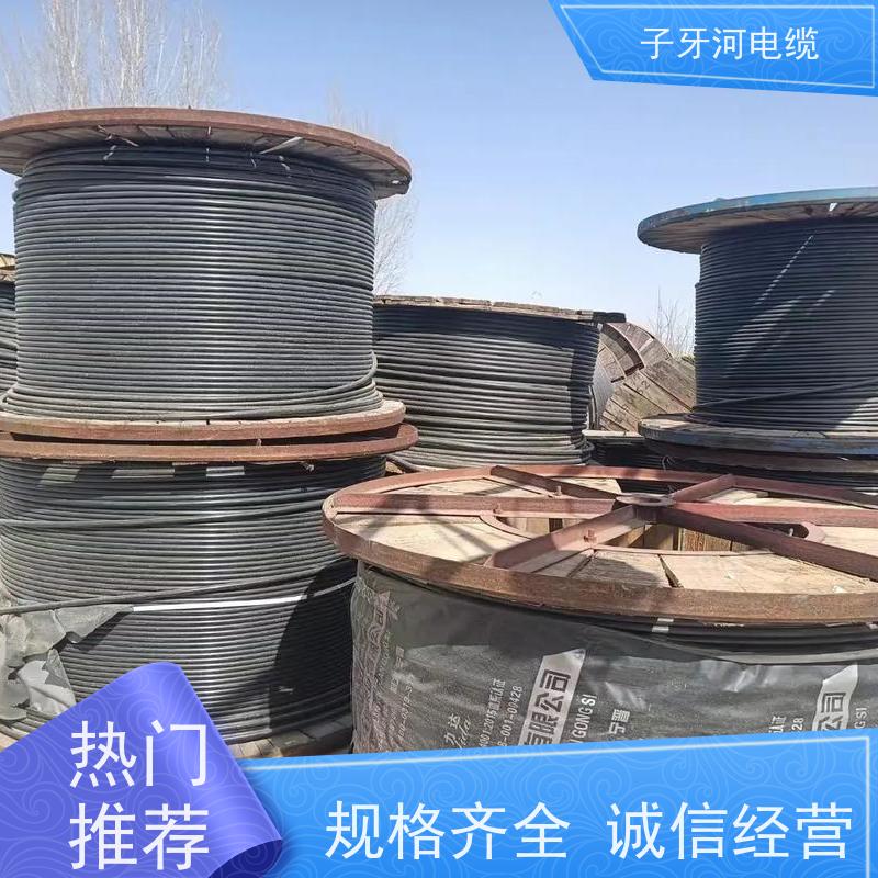 子牙河科技 高价回收废旧 上门提货无差价 现金支付 阻燃电缆