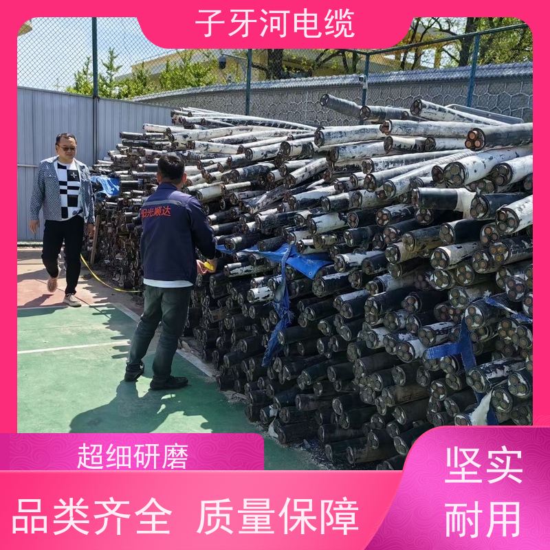 子牙河科技 高价回收整轴 新旧不限 实时服务 耐火电缆