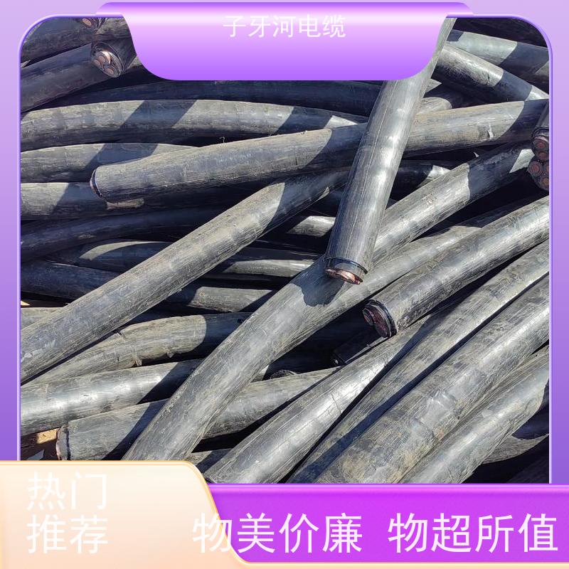 子牙河科技 上门提货无差价 安心保障 高价回收报废 低压电缆
