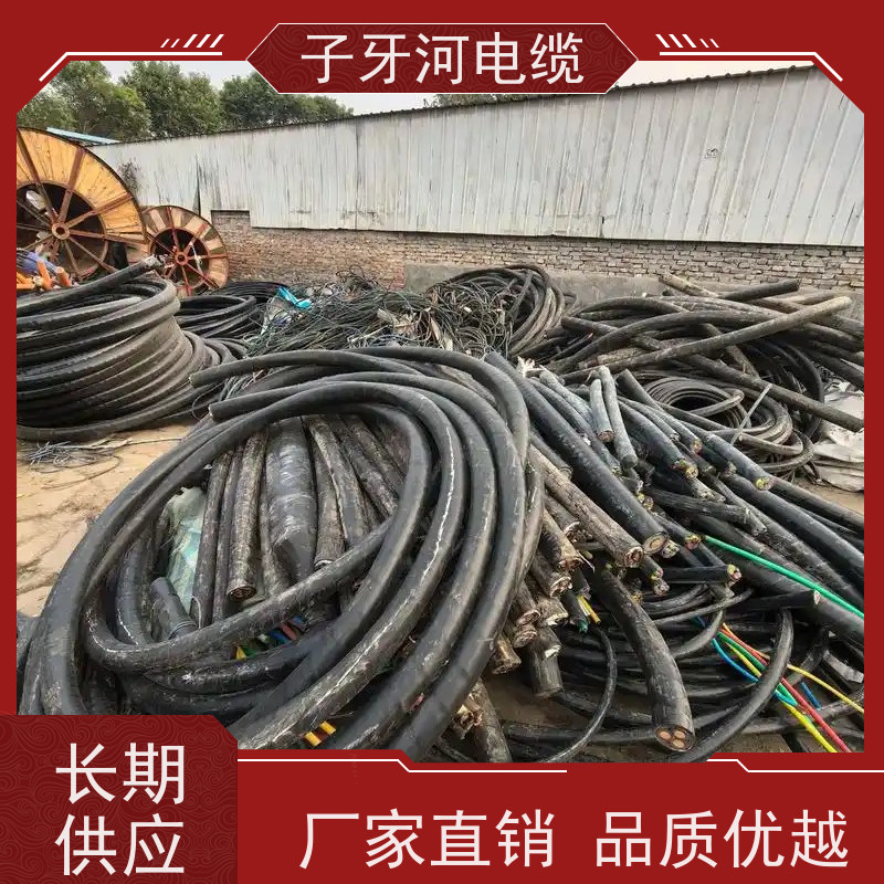 子牙河科技 耐火电缆 现场验货 定价迅速 高价回收带皮