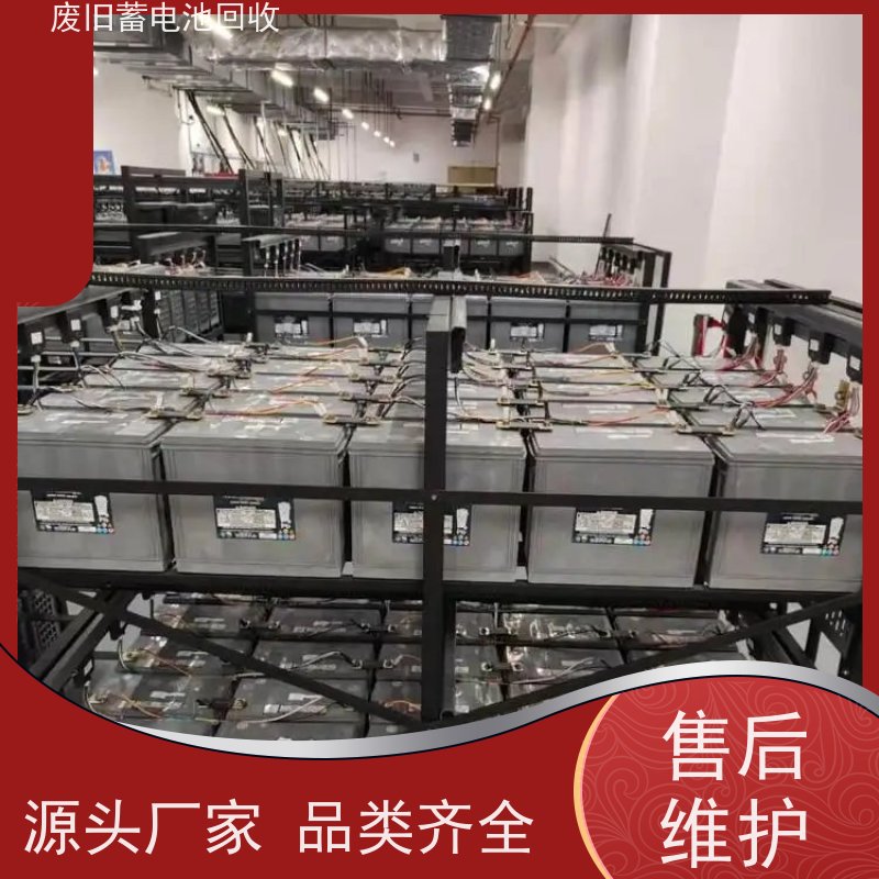 收购蓄电池 铅酸免维护12V65AH 太阳能消防备用 现款结算