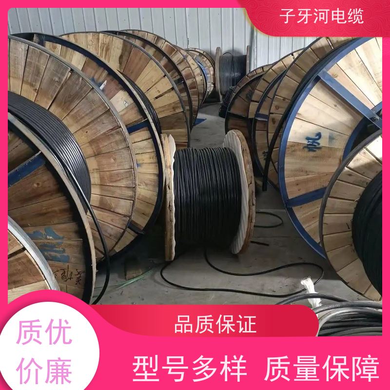 子牙河科技 实时服务 上门提货无差价 高压电缆 高价回收工程剩余