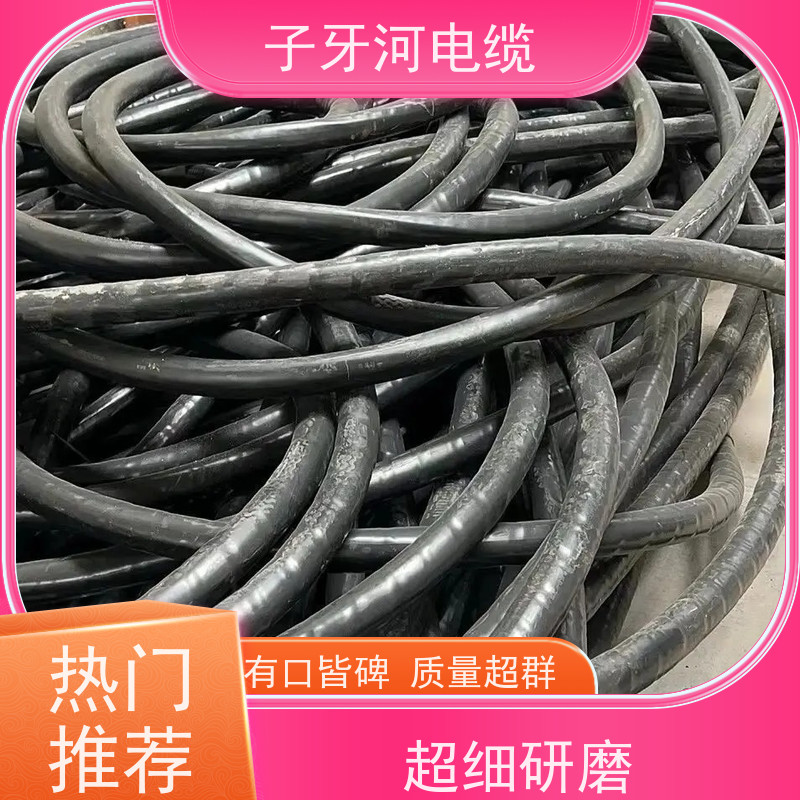 子牙河科技 通信电缆 高价回收报废 定价迅速 新旧不限