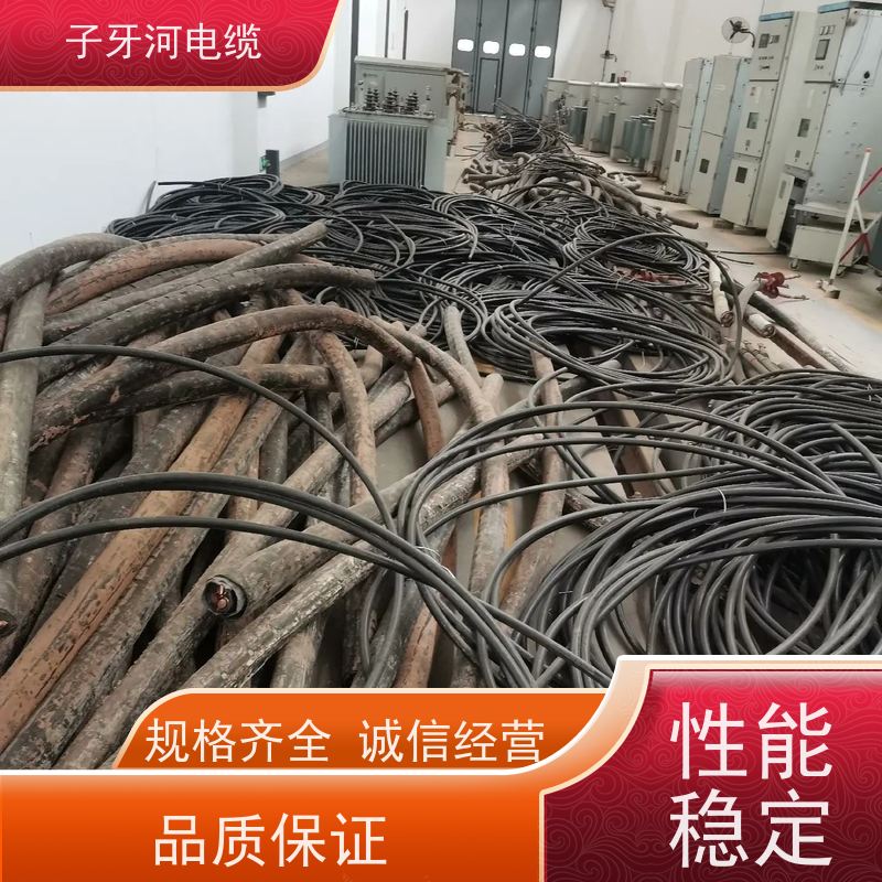子牙河科技 新旧不限 定价迅速 高价回收库存积压 橡套电缆