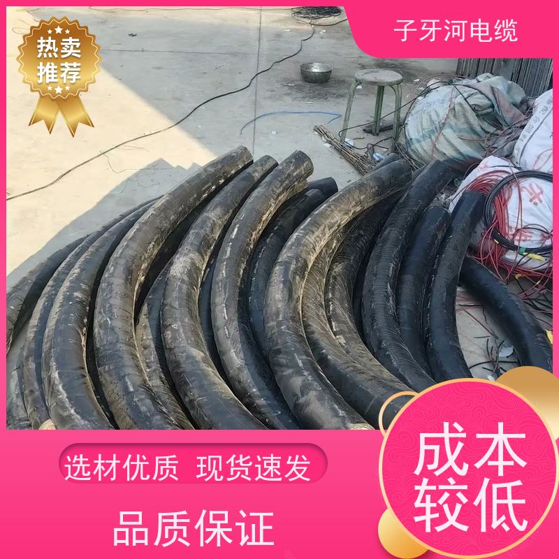 子牙河科技 实时服务 高价回收拆迁 可现场结算 电力电缆