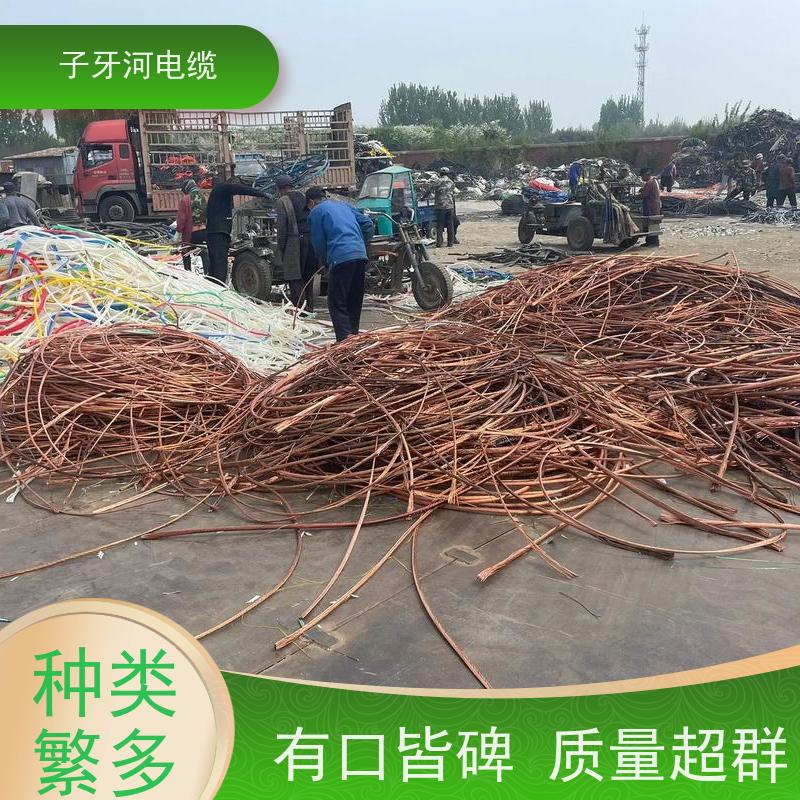 子牙河科技 免费评估 上门提货无差价 高价回收拆迁 耐火电缆