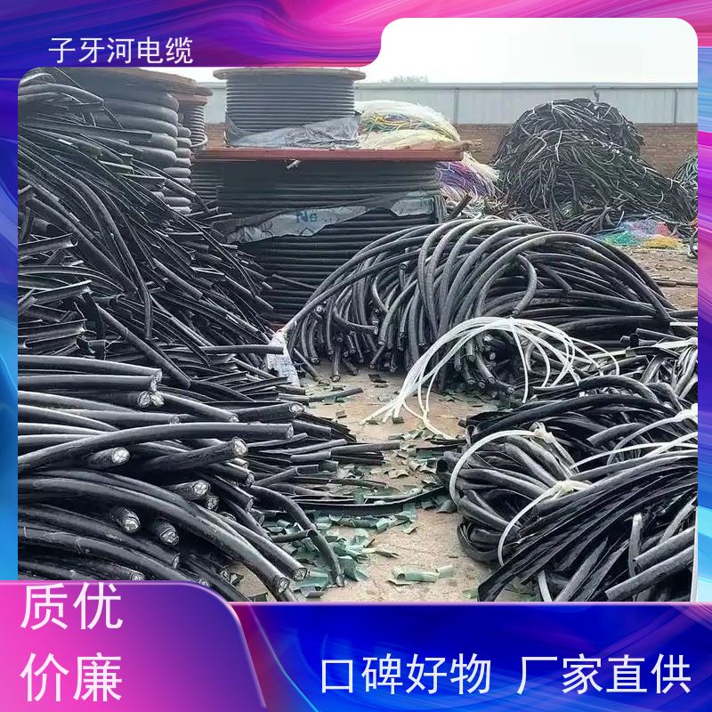 子牙河科技 多年经验 全国上门 高价回收废旧 电线电缆