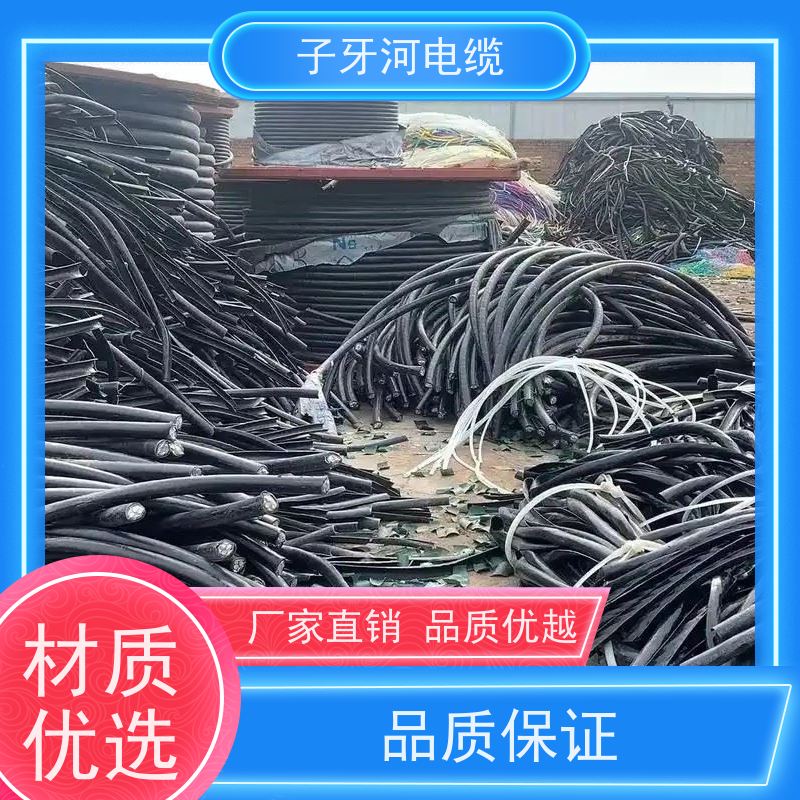 子牙河科技 现金支付 阻燃电缆 高价回收带皮 可现场结算