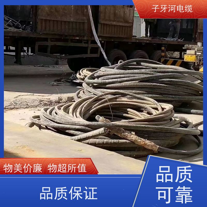 子牙河科技 高压电缆 现场验货 定价迅速 高价回收零头