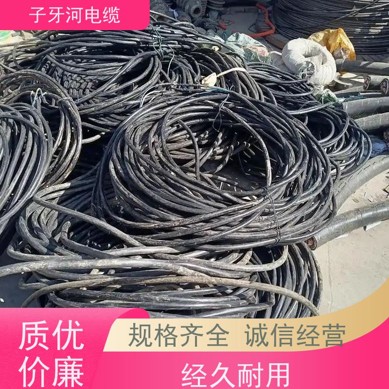 子牙河科技 特种电缆 高价回收拆迁 安心保障 可现场结算