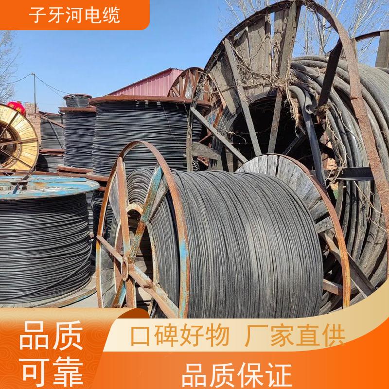 子牙河科技 电线电缆 上门提货无差价 现金支付 高价回收工厂废旧