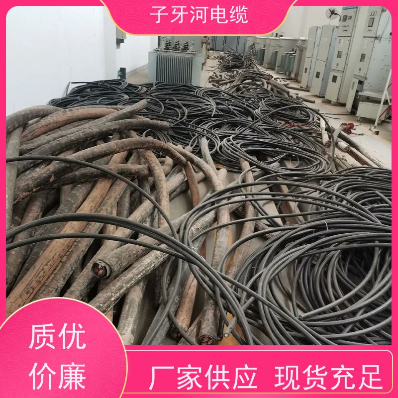 子牙河科技 现场验货 免费评估 高价回收废旧 耐火电缆