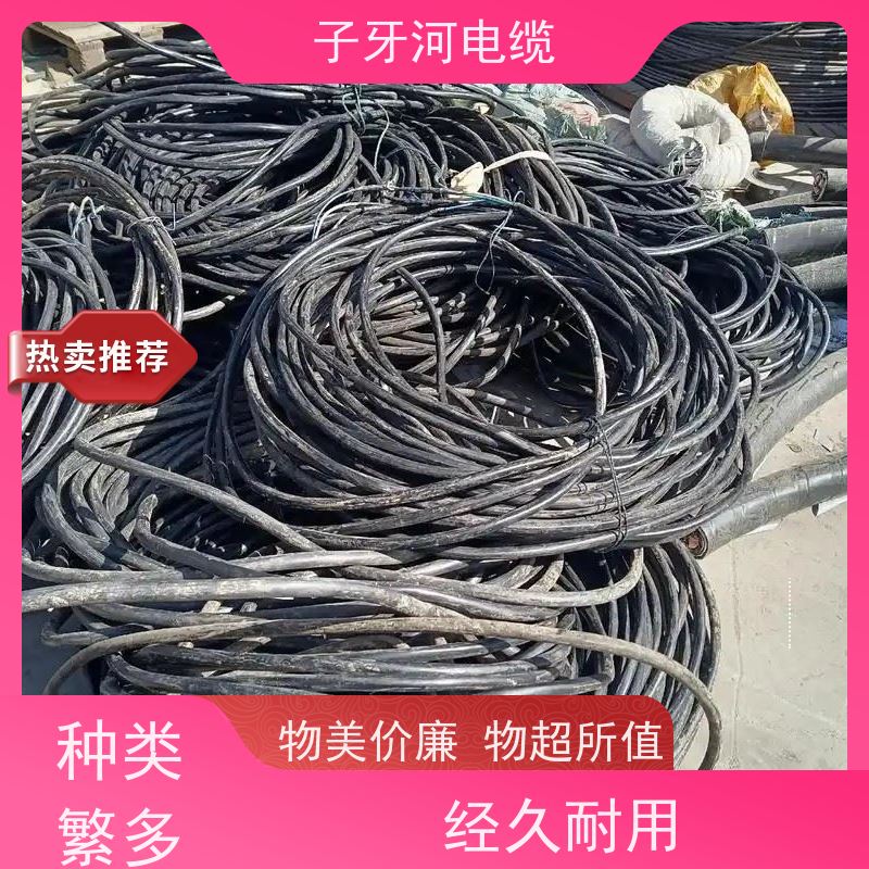 子牙河科技 高压电缆 高价回收二手 诚信为本 现场验货