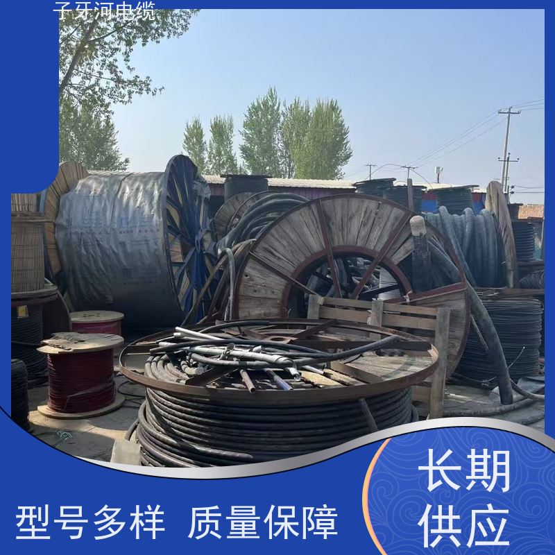 子牙河科技 可现场结算 免费评估 高价回收带皮 特种电缆