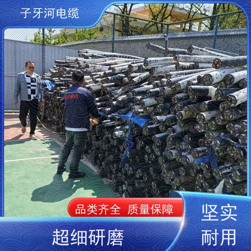 子牙河科技 高压电缆 高价回收工程剩余 诚信为本 新旧不限
