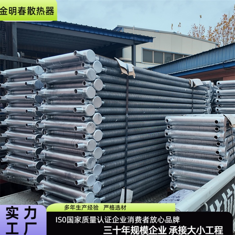 金明春 源头厂家 工业散热器 传热性能好 工厂加工