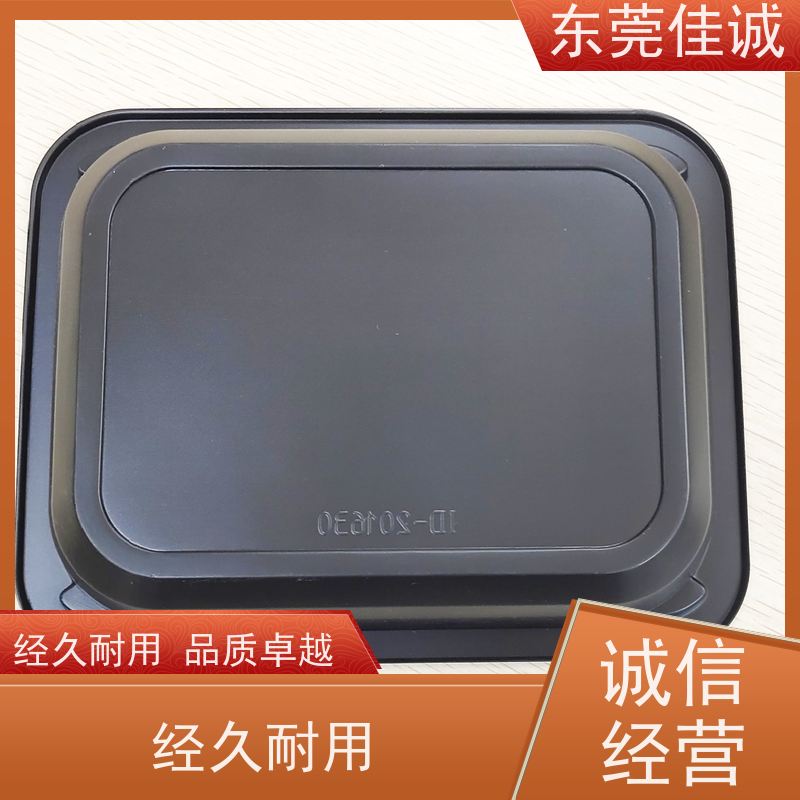 佳诚厂家 食品保鲜用 牛肉贴体包装盘 退换服务