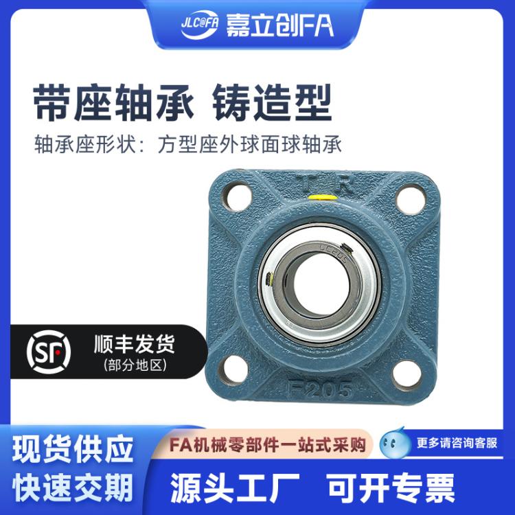 TR带座轴承方型座外球面球轴承UCF203-TR