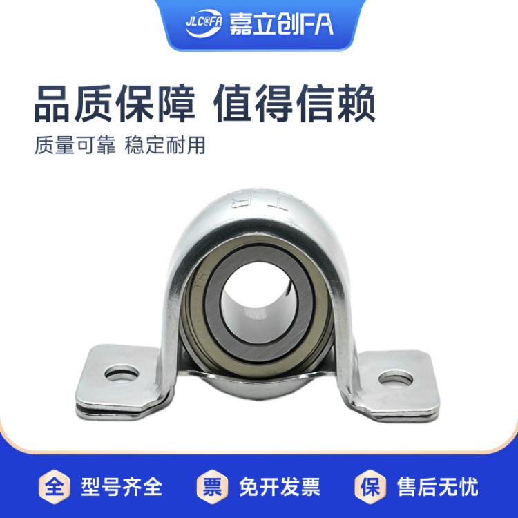 TR带座轴承立式座外球面球轴承冲压型SBPP205-TR