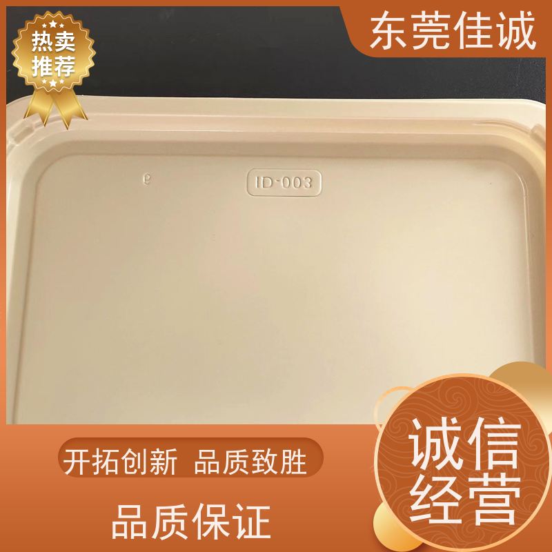 佳诚厂家 保鲜保质 水产品贴体包装盘 物美价廉