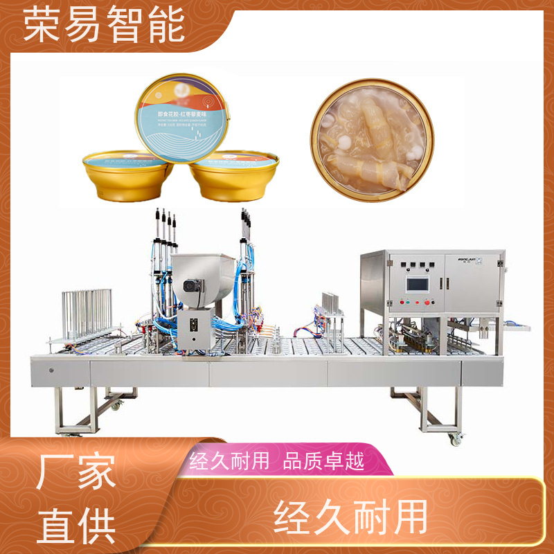 荣易智能全自动 杯装食品 大闸蟹 速食早餐粥 封口产线