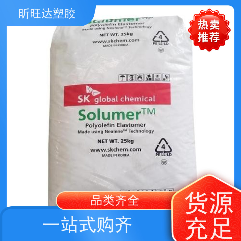 韩国SK抗紫外线POE 阻燃性适用化妆品、食品等软管包装