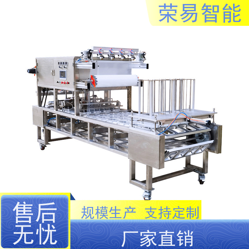荣易全自动 铝箔盒装食品 速食汤 螃蟹 灌装封口机