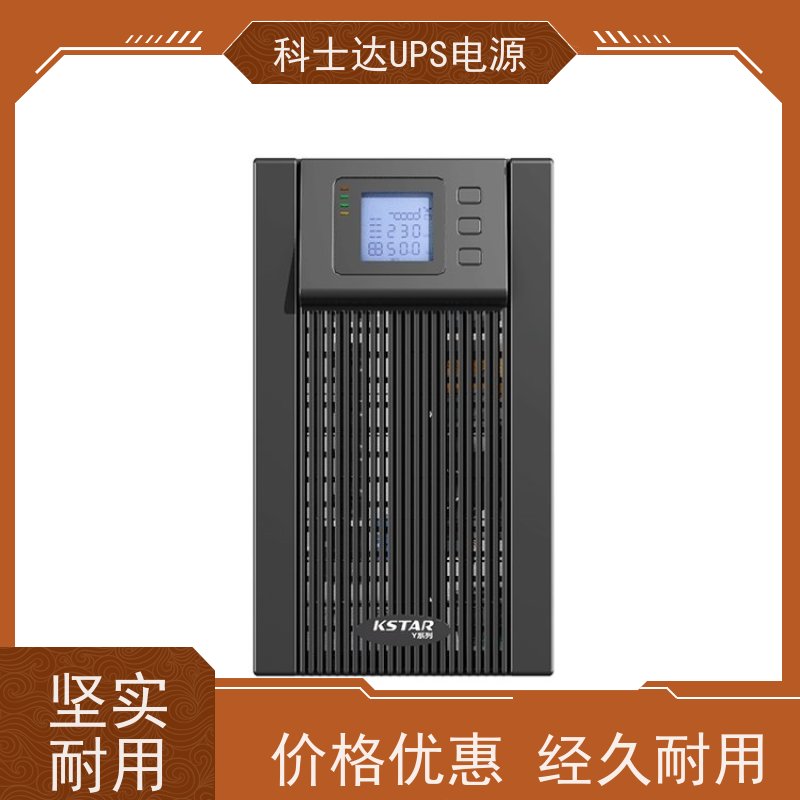 科士达UPS不间断电源 YDC3360 高频在线塔式系列 质量保证 库存充足