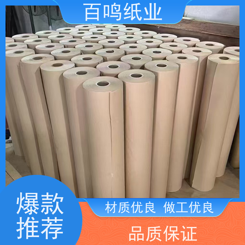 百鸣 厂家 整卷+淋膜牛皮纸 可定做尺寸 服务优先 客户至上