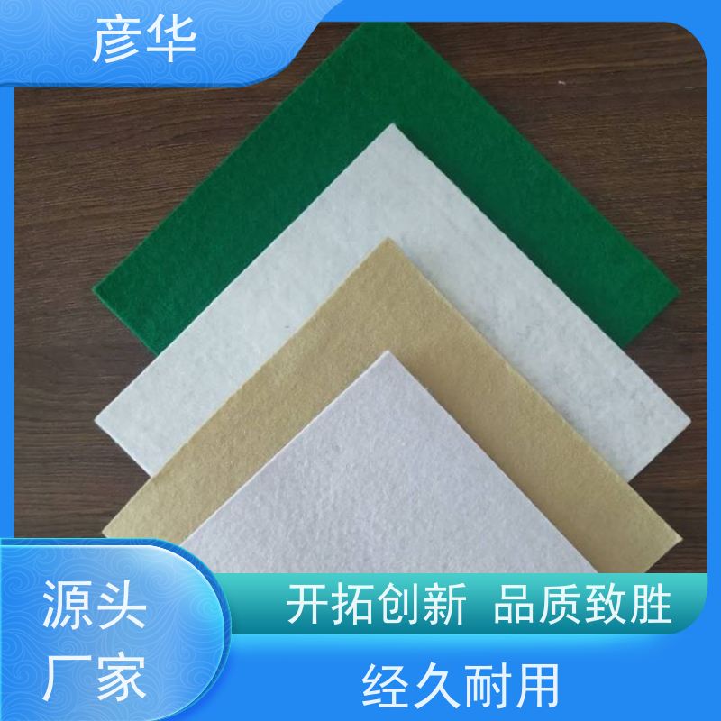 彦华 两布一膜800g 长丝复合土工膜 鱼塘养殖防渗 水利工程用