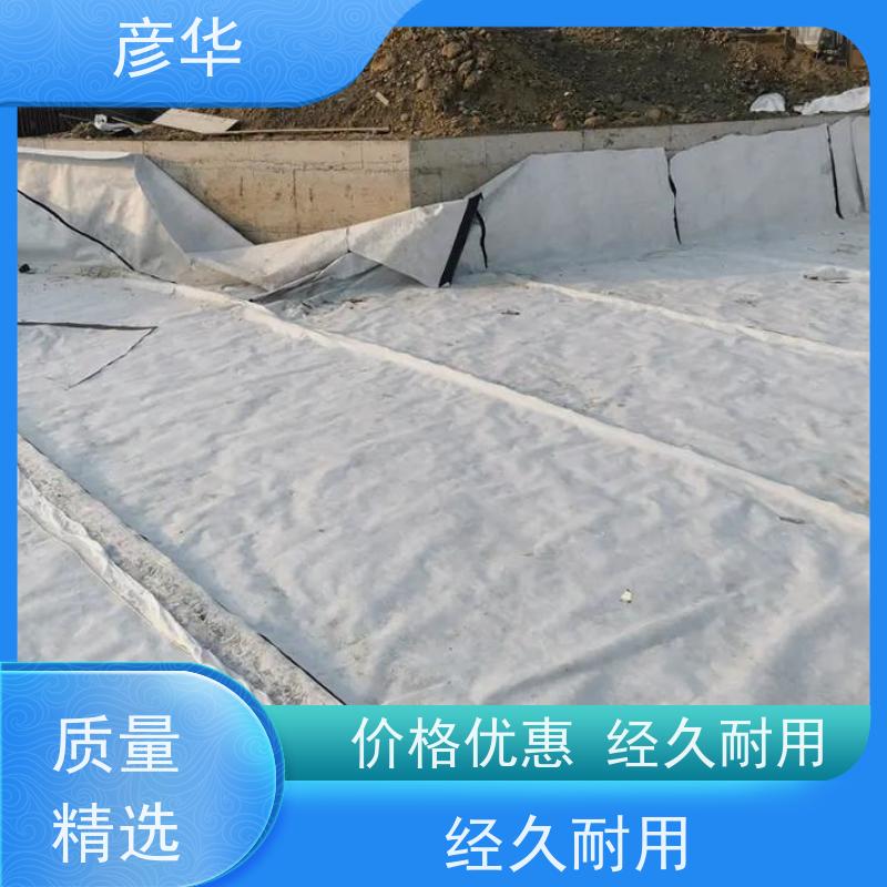 彦华 两布一膜800g 长丝复合土工膜 垃圾填埋场焊接施工专用 规格齐全
