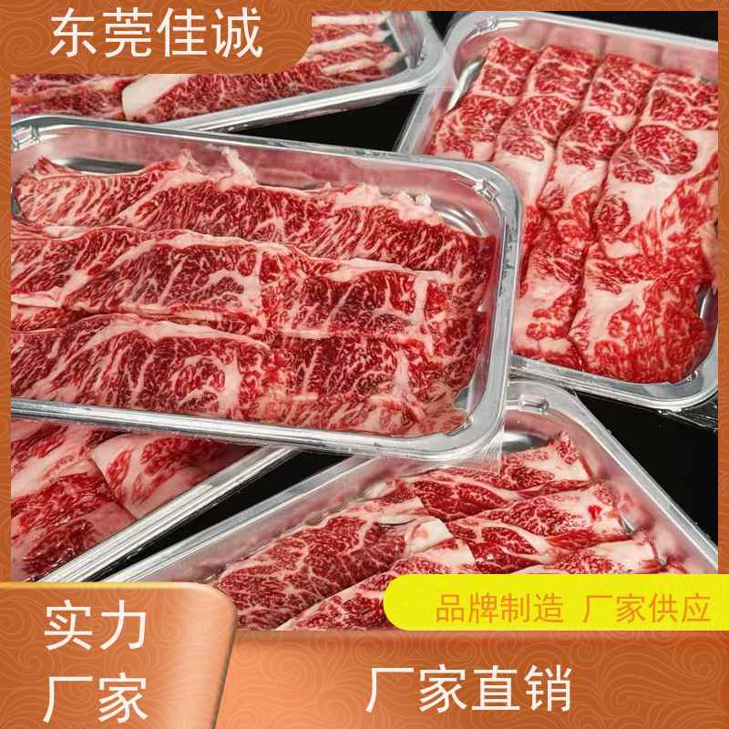 佳诚 食品认证 青岛海鲜贝类贴体包装膜 质量好