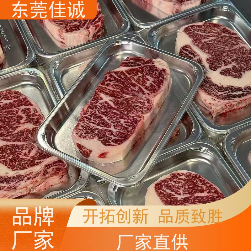 东莞佳诚 实证认证 海鲜真空塑封包装机膜 高透明