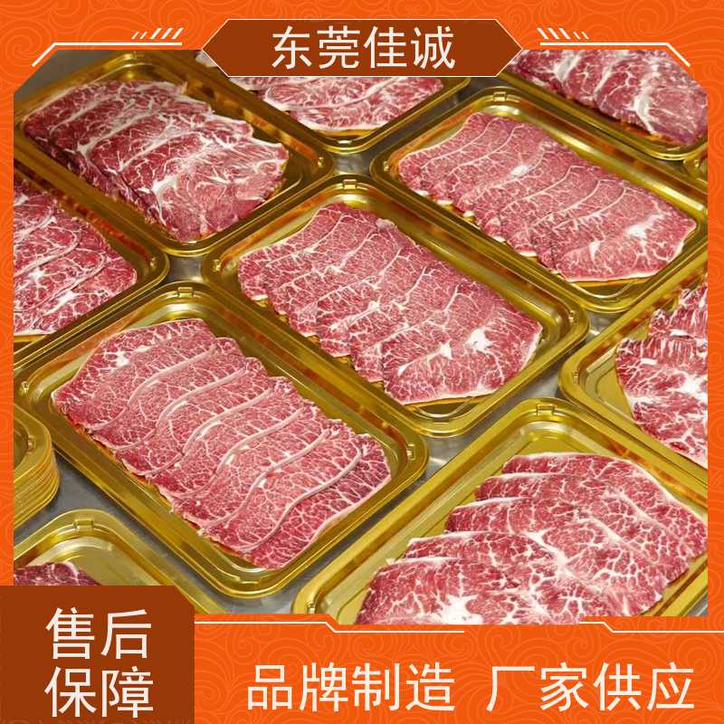 佳诚公司 锁鲜冷冻 海鲜产品吸塑膜 20年生产厂家