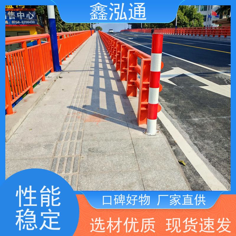 鑫泓通 防撞护栏 公路两侧栅栏 品质保证 造型美观大方