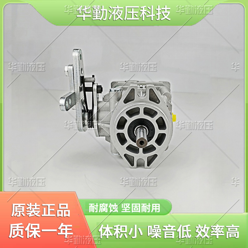 华勤液压 划线机助推车柱塞泵 工厂直营 低噪音，高效率，易安装 