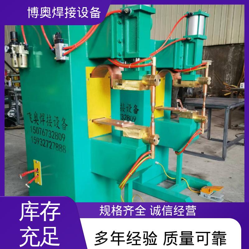 博奥生产 冷却系统 气动控制 汽车座椅骨架焊接 钣金点焊机