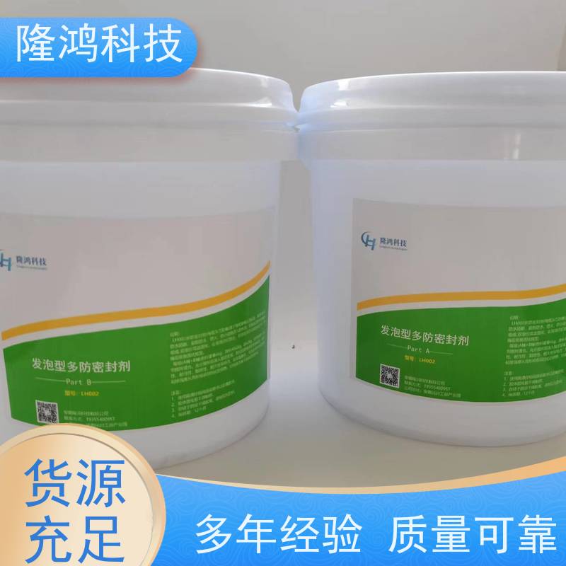 电闸箱膨胀型封堵材料 发泡型封堵胶 孔洞封堵 防水防潮