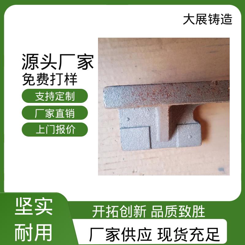 异形铸件 刚性稳定 开模加工 机器设备铸铁配件 大展供应