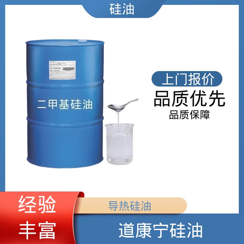 丹沛化工 工业硅油 折射率 1.377-1.406 厂家供应 现货充足