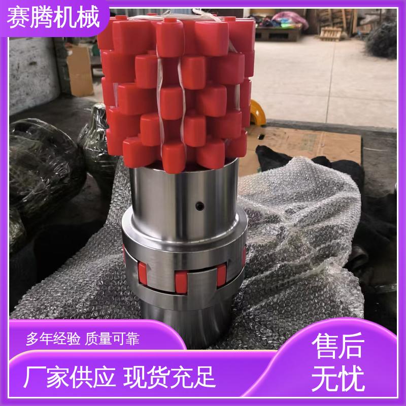 赛腾生产 化工泵连接专用 运行噪音低 带键槽型 星型弹性联轴器