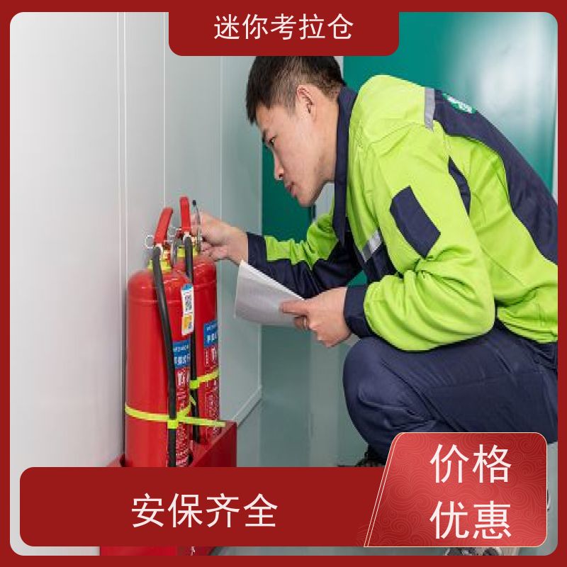 迷你考拉仓上海黄浦物品长期寄存仓库价目表