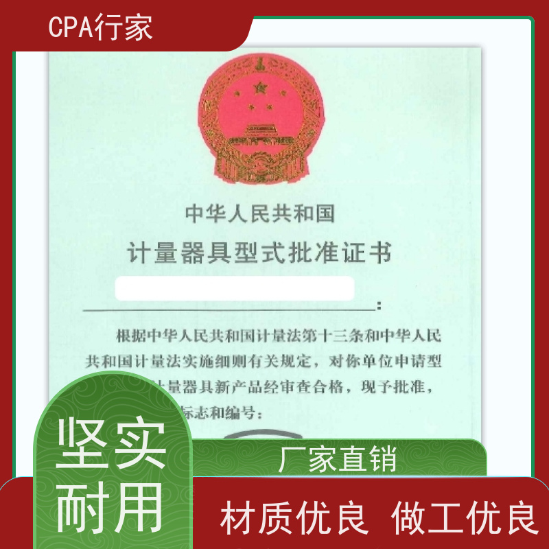 防爆CPA计量器具型式批准（计量认证）燃气表防泄漏安全认证